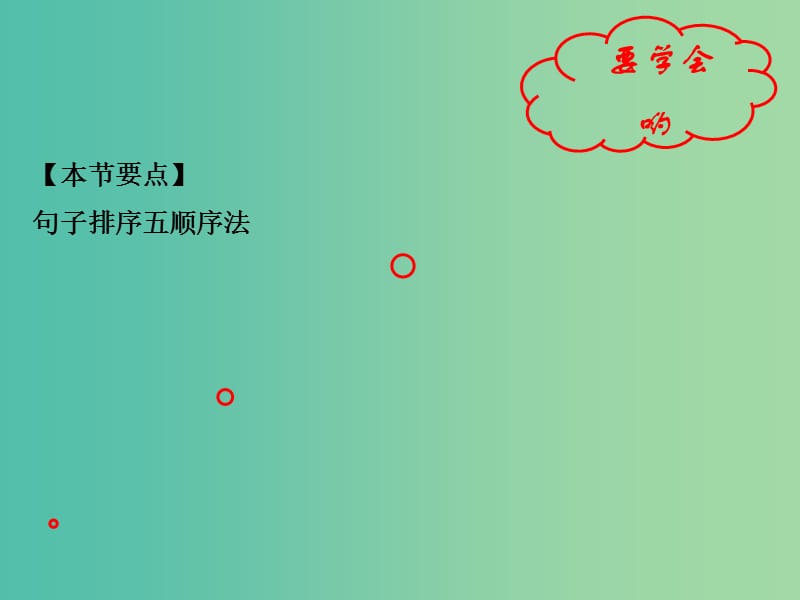 七年级语文上册 专题24 月亮上的足迹（提升版）课件 （新版）新人教版.ppt_第2页