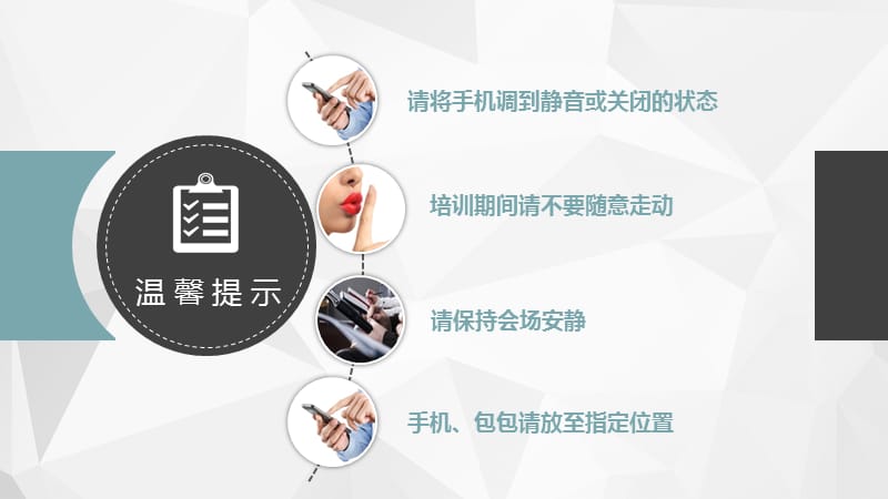 新员工入职开训仪式课程.ppt_第1页