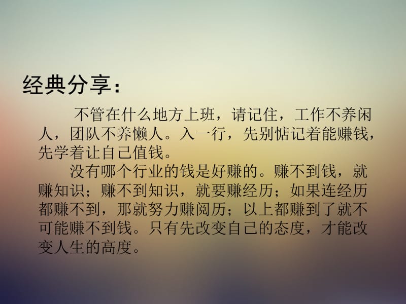 如何做一名优秀的基层管理者.ppt_第2页