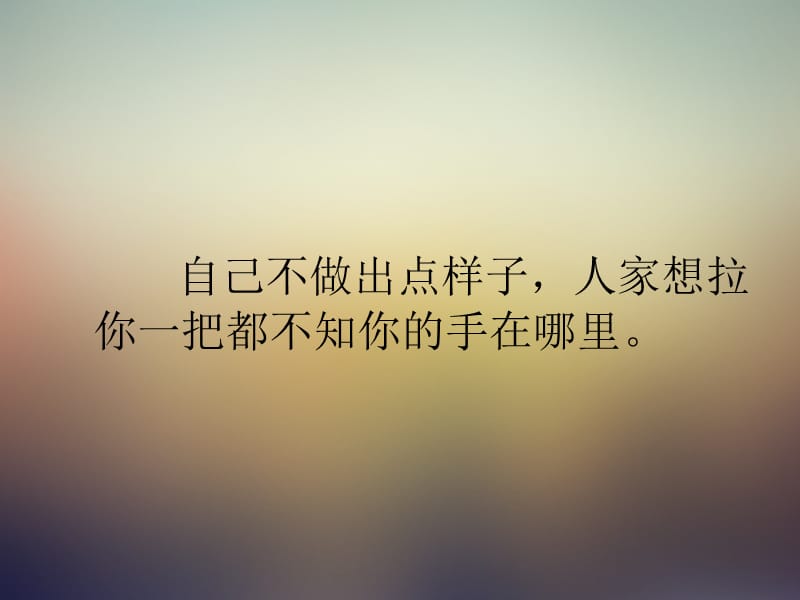 如何做一名优秀的基层管理者.ppt_第3页