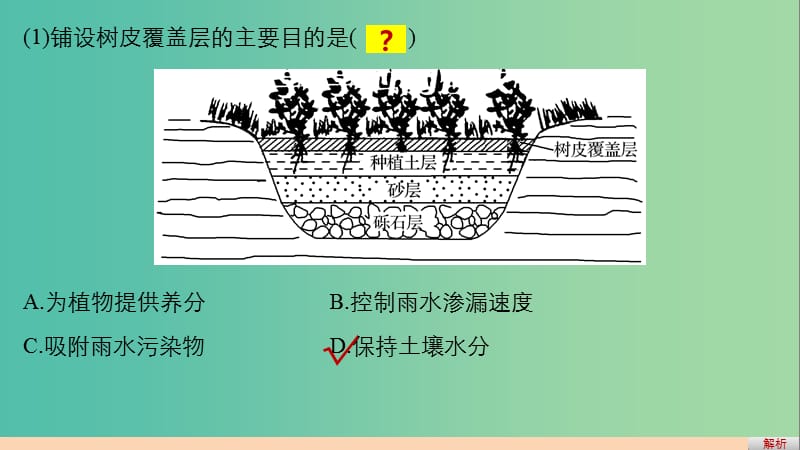 高考地理三轮冲刺 考前3个月 解题方法规范选择题 方法四 地理结论法课件.ppt_第3页