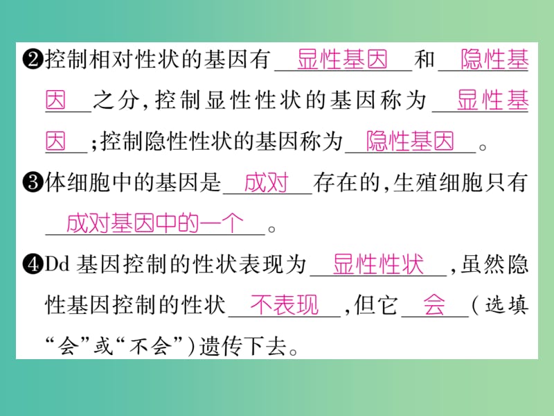 八年级生物下册 第七单元 第二章 第三节 基因的显性和隐性课件 （新版）新人教版.ppt_第3页