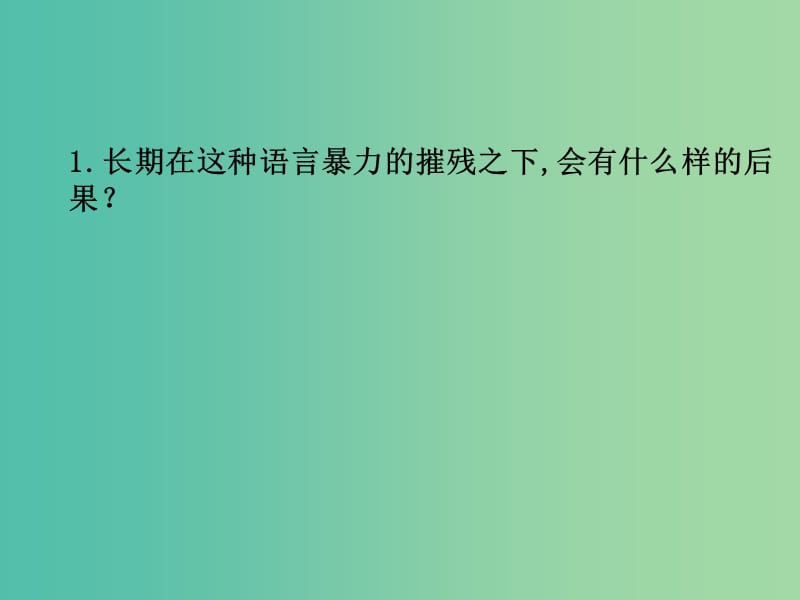 七年级政治下册 第五单元 第20课 第2框 社会与司法课件 苏教版.ppt_第2页