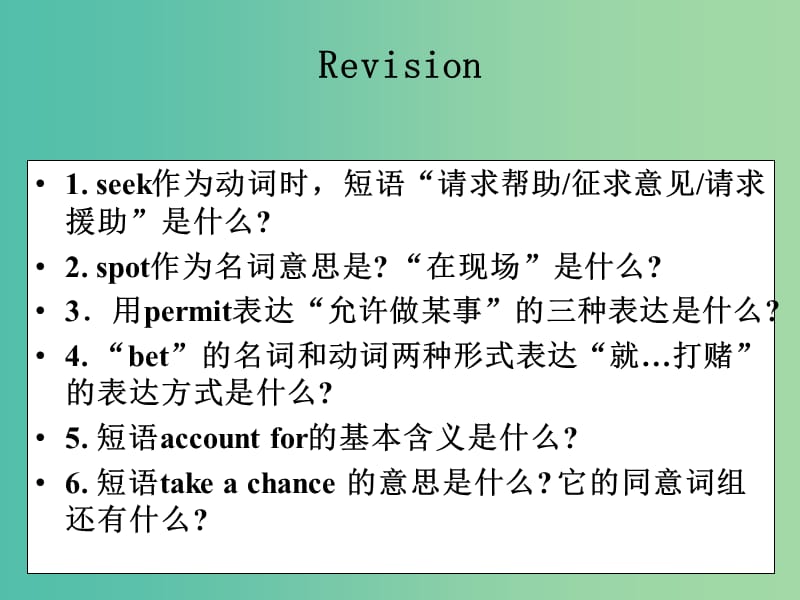 高中英语 Unit 3　The Million Pound Bank Note Using language课件 新人教版必修3.ppt_第2页