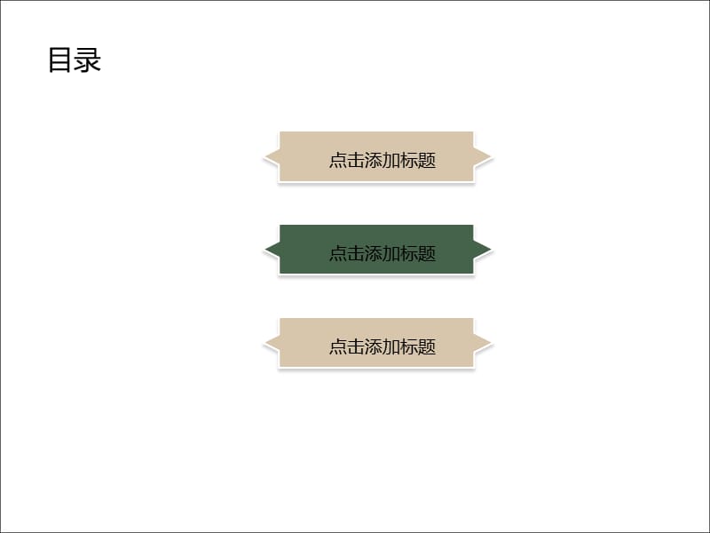 清爽企业项目商业计划书PPT模板.ppt_第2页