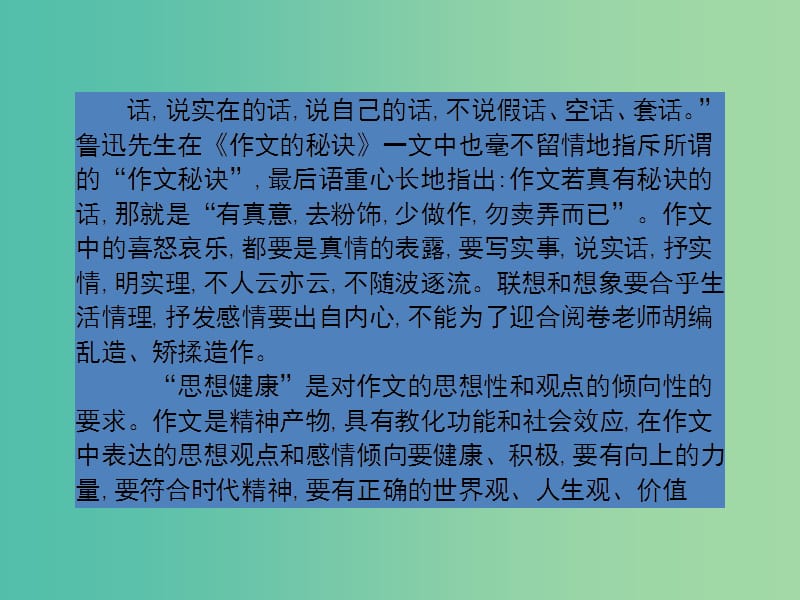 高考语文一轮复习 第十八章 思想感情与内容主题课件.ppt_第3页