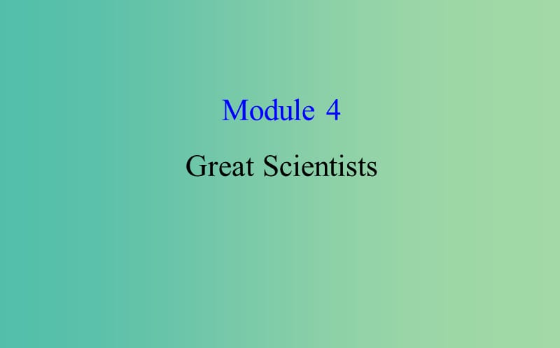 高考英语一轮复习Module4WhichEnglishGreatScientists课件外研版.ppt_第1页