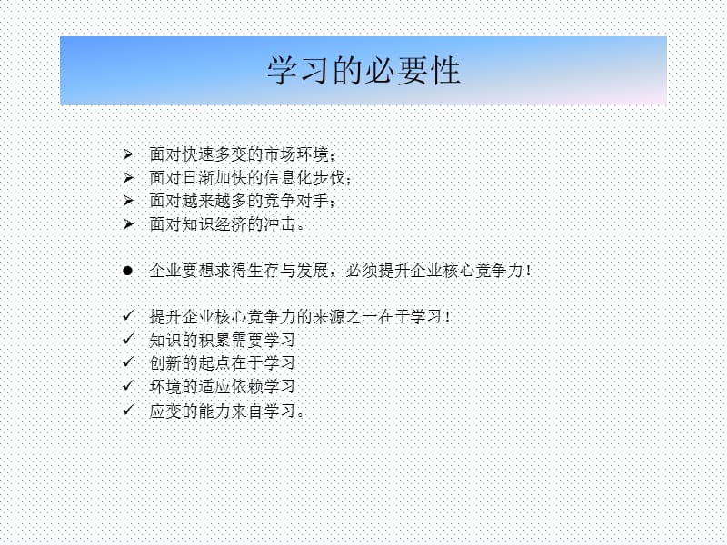 公司内部建立“微型图书馆”策划方案.ppt_第2页