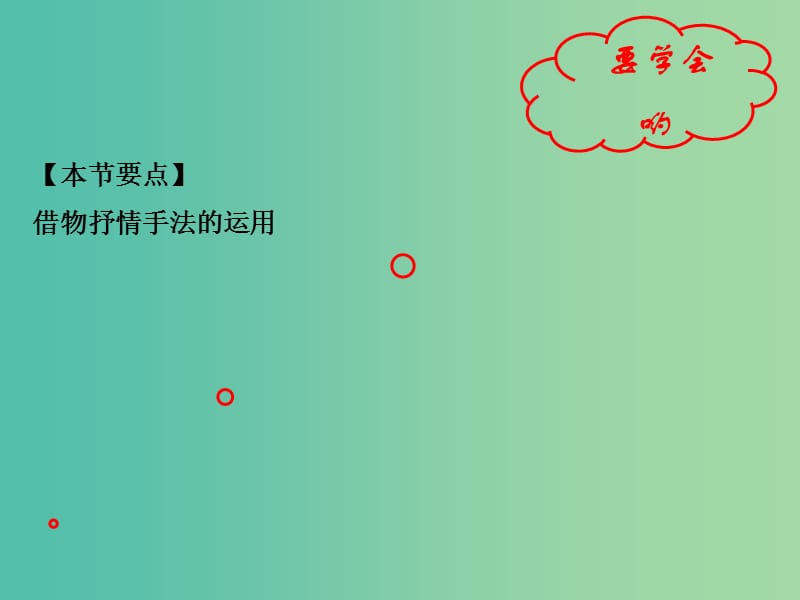 七年级语文上册 专题04 散文诗两首（提升版）课件 （新版）新人教版.ppt_第2页