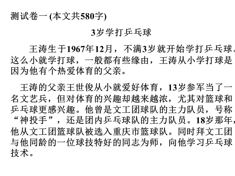 全脑快速阅读记忆.ppt_第2页