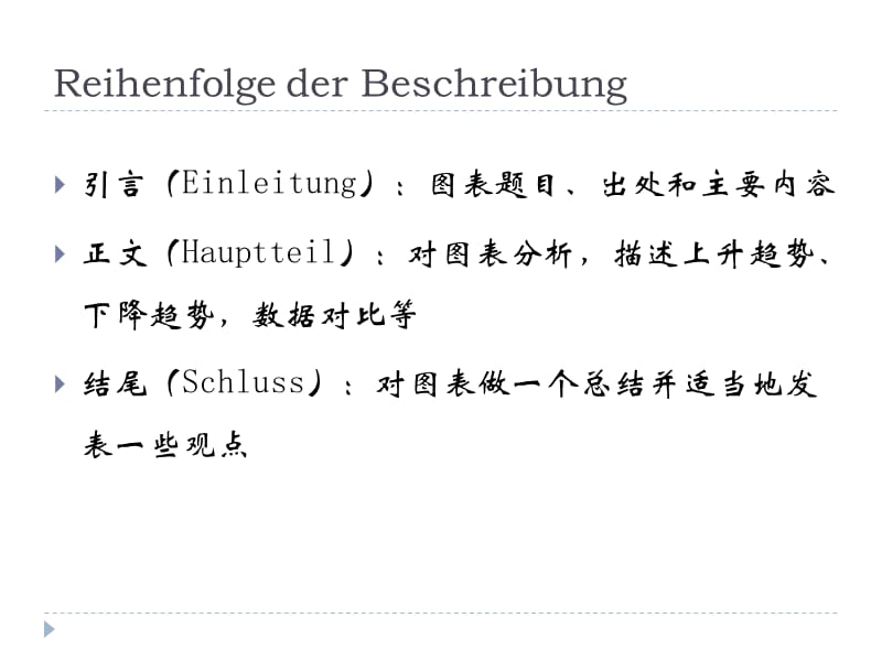 德语写作-图表描述.ppt_第3页