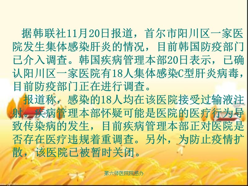 安全注射ppt课件.ppt_第2页