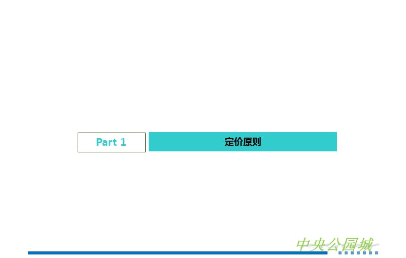 开盘营销方案.ppt_第2页