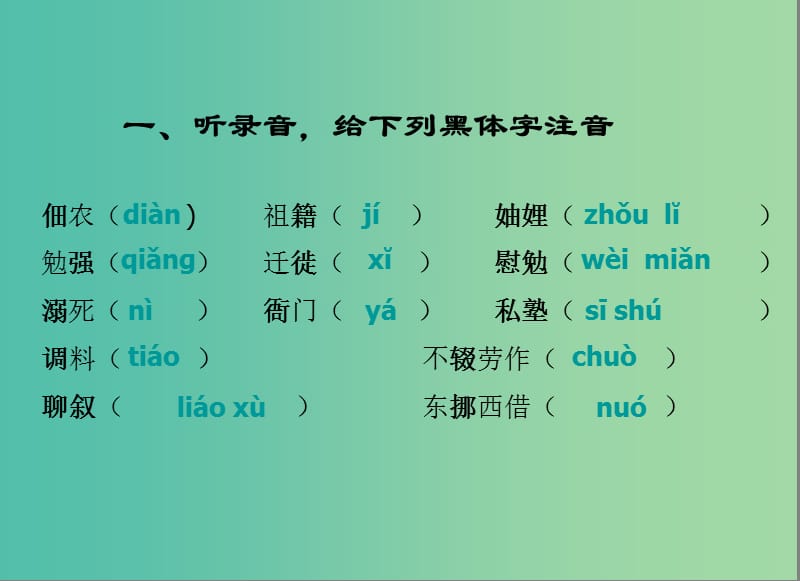 七年级语文上册 第二单元 5《回忆我的母亲》课件 语文版.ppt_第3页