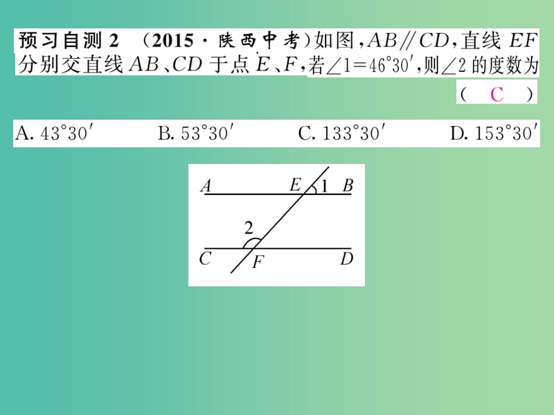 七年级数学下册 第5章 相交线与平行线 5.3.1 平行线的性质（第1课时）课件 （新版）新人教版.ppt_第3页