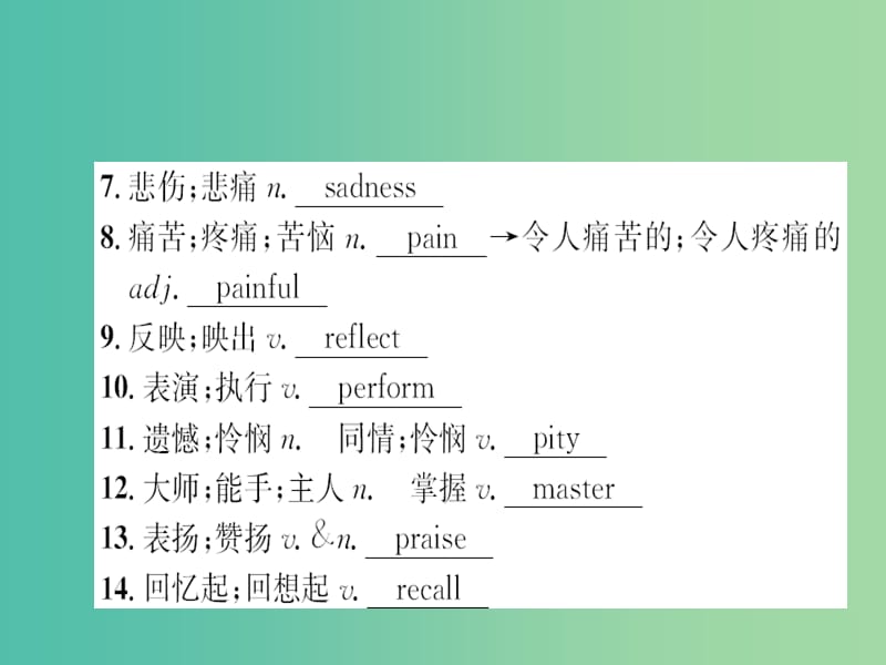 中考英语总复习 第17课时 九全 Unit 9-10课件.ppt_第2页