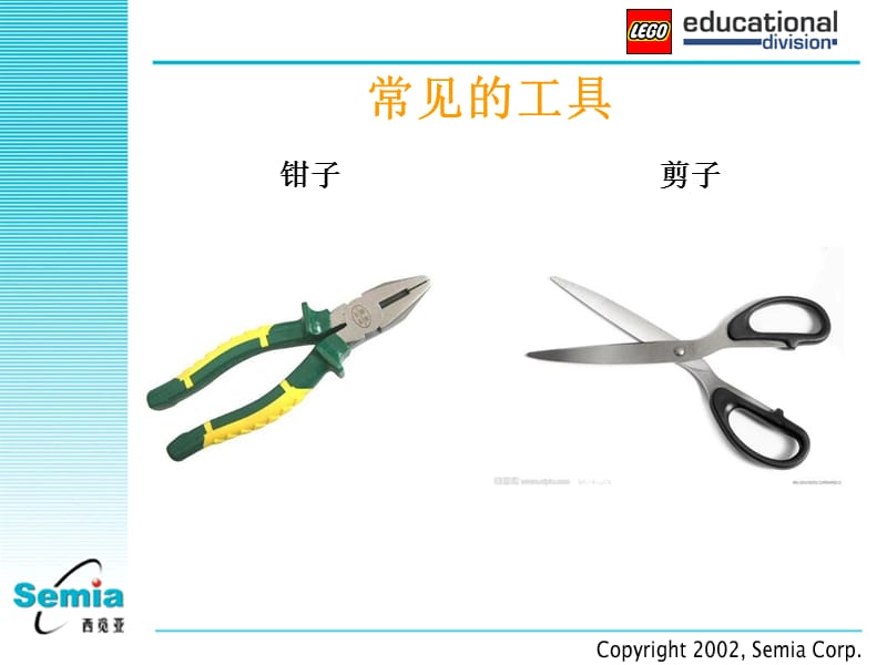 体验课-伸缩手臂.ppt_第3页