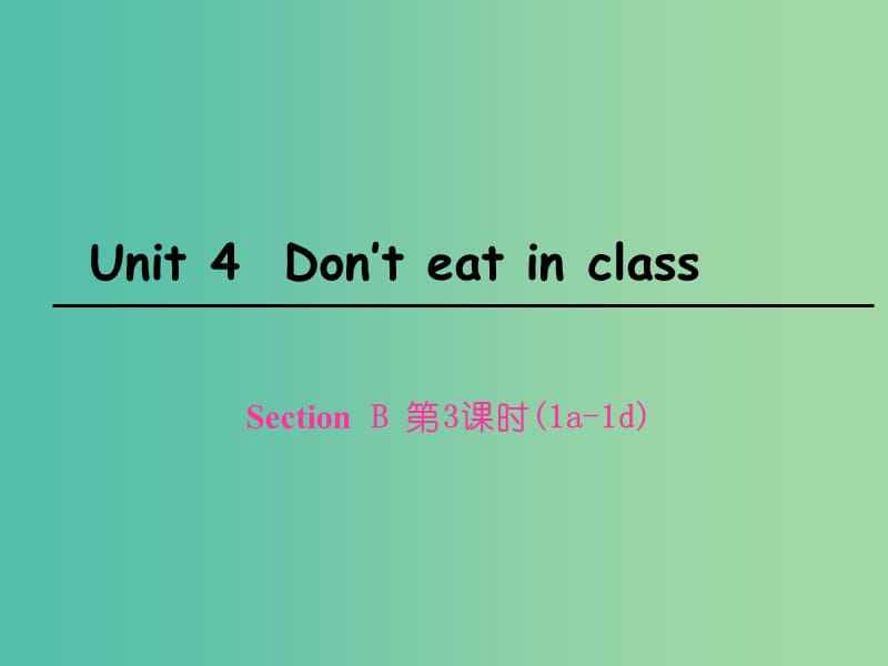 七年级英语下册 Unit 4 Don’t eat in class Section B（第3课时）课件 （新版）人教新目标版.ppt_第1页