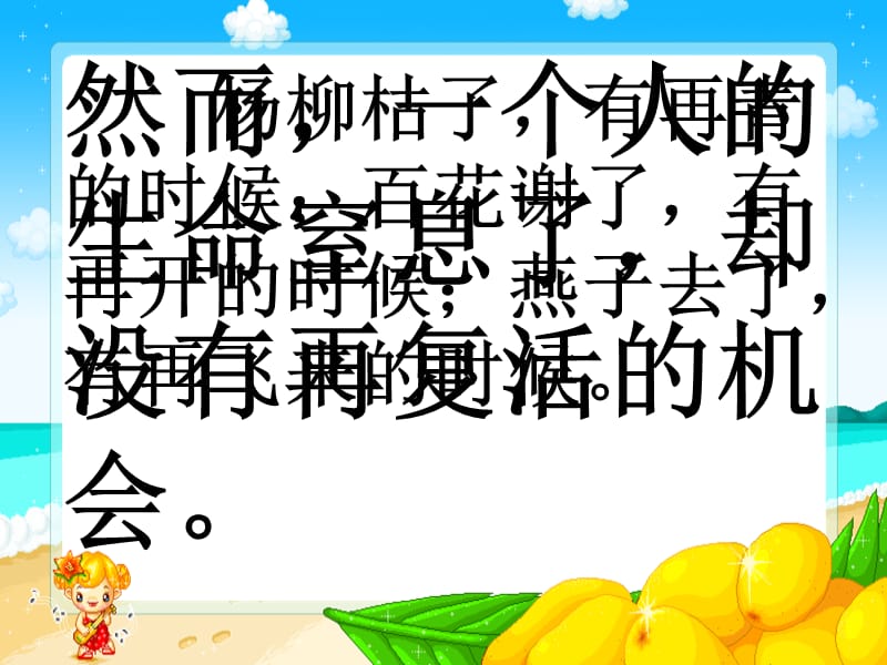 珍惜生命主题班会.ppt_第2页