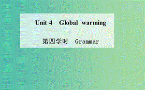 高中英語(yǔ) Unit 4 Global warming 第四學(xué)時(shí) Grammar課件 新人教版選修6.ppt