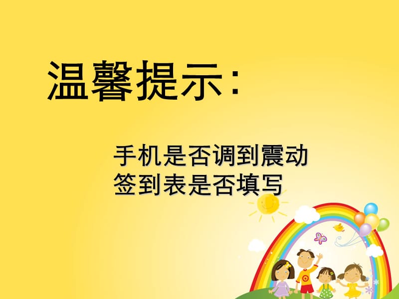 幼儿园中班家长会.ppt_第3页