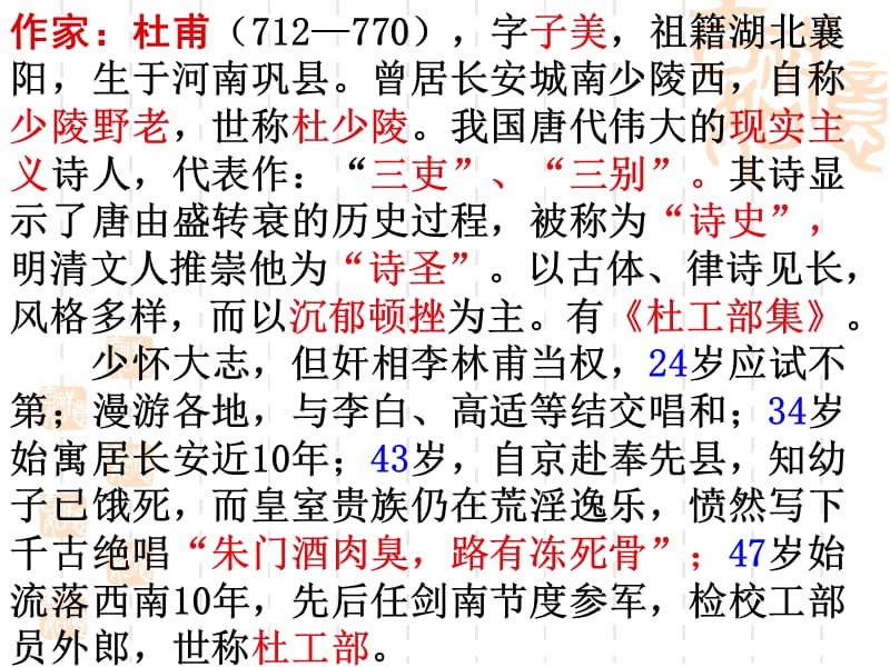 登高学业水平考试复习.ppt_第2页