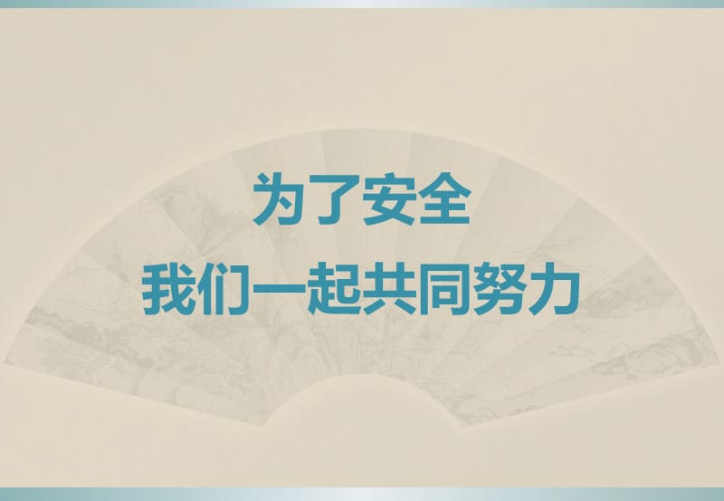 应急预案管理.ppt_第1页