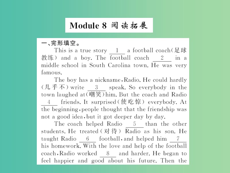 七年级英语下册 Module 8 Story time阅读拓展课件 （新版）外研版.ppt_第1页