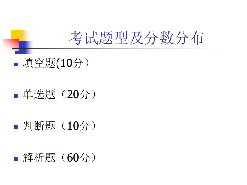 大连海事大学《编译原理》期末总复习.ppt_第2页