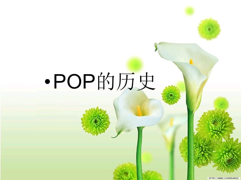 手绘POP培训课件.ppt_第2页