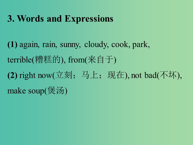 七年级英语下册 Unit 7 It’s raining Section A（Grammar Focus-3b）课件 （新版）人教新目标版.ppt_第3页