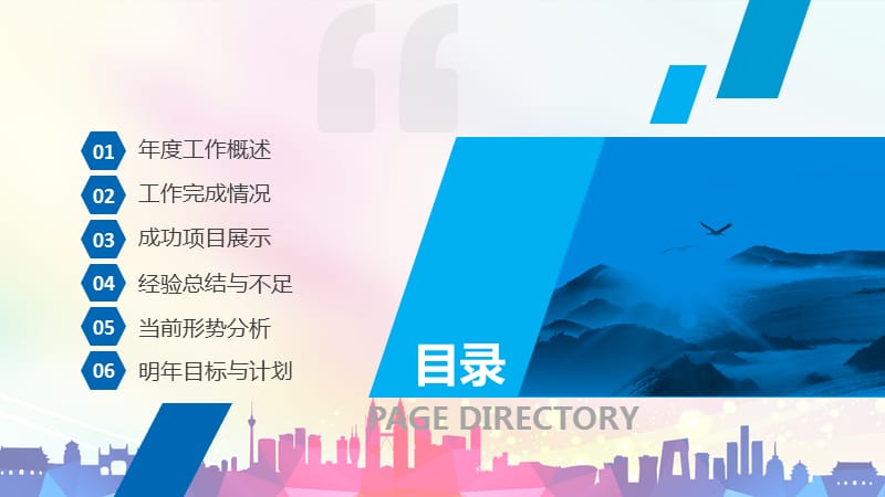 年终总结PPT模板.ppt_第3页