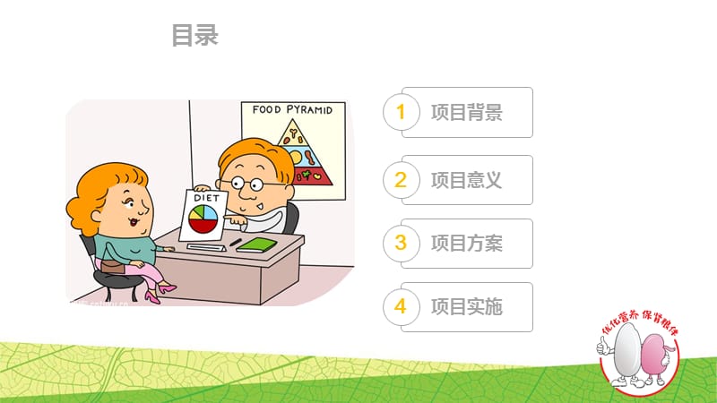 慢性肾脏病门诊管理方案.ppt_第2页