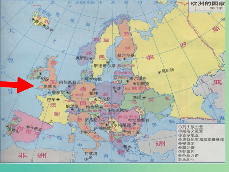 七年级地理下册 7.4 欧洲西部课件 湘教版.ppt_第3页