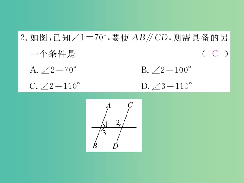 七年级数学下册综合滚动练习平行线的性质与判定课件新版湘教版.ppt_第3页