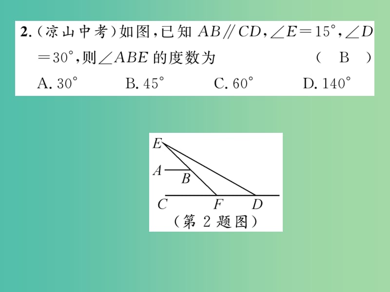 七年级数学下册 专题复习四 多边形课件 （新版）华东师大版.ppt_第3页