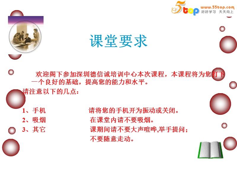 头脑风暴经典游戏.ppt_第2页