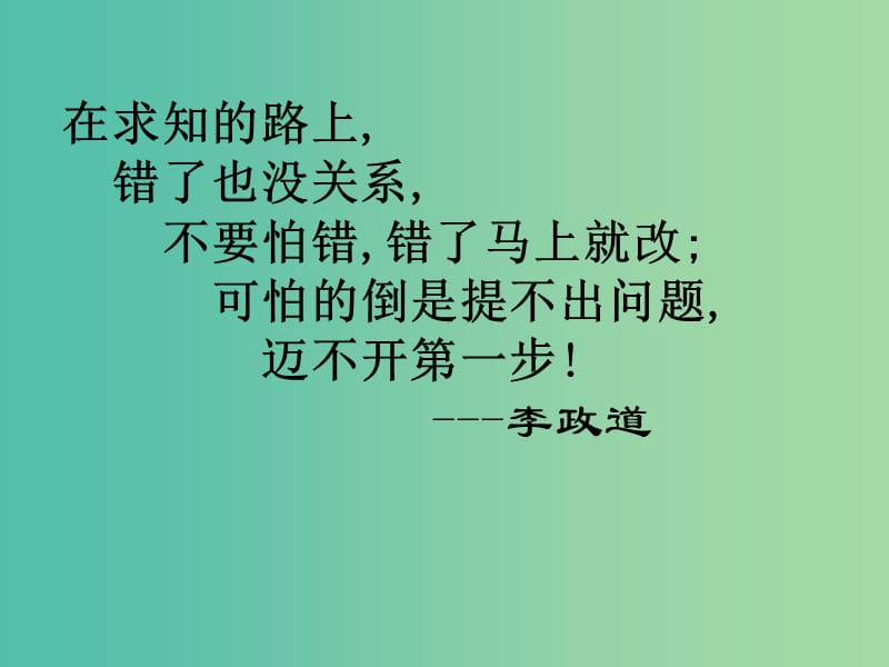 七年级数学下册 9.3 一元一次不等式组课件 （新版）新人教版.ppt_第1页