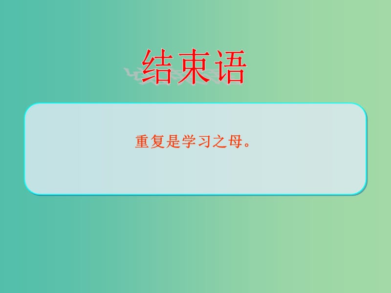 七年级语文上册 第六单元 文学名著导读（三）课件 新人教版.ppt_第3页