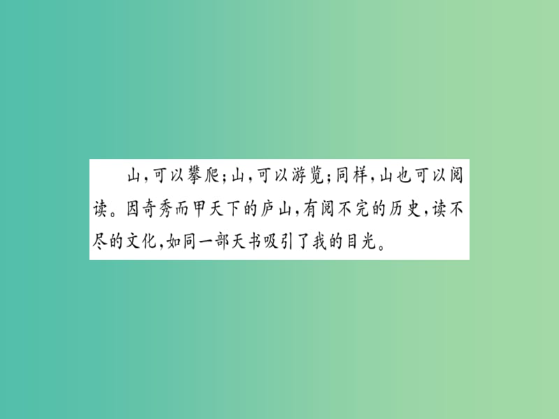 中考语文 记叙文阅读16-18 第23讲 正方形复习课件.ppt_第3页