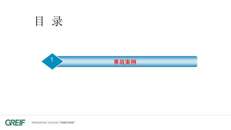 粉尘安全培训资料.ppt_第3页