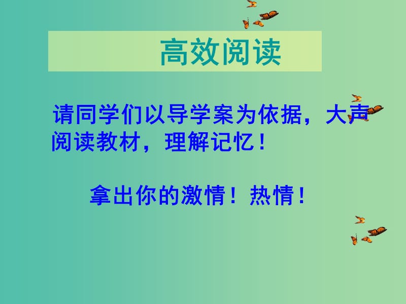 七年级政治上册 第五课 第1框 日新又新我常新课件 新人教版.ppt_第2页