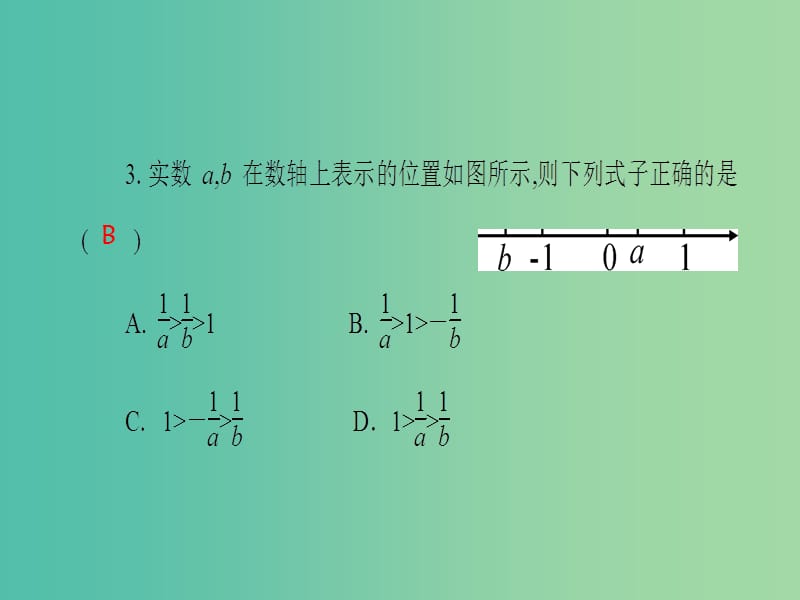 七年级数学下册 专题训练一 实数中与数轴有关的数形结合的综合运用课件 （新版）沪科版.ppt_第3页