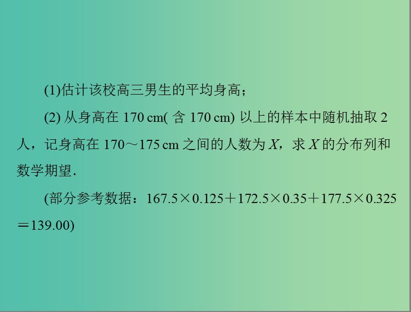 高考数学总复习 专题六 概率与统计课件 理.ppt_第3页