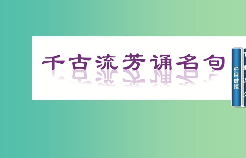 高中语文 三、民为贵课件 新人教版选修《先秦诸子》.ppt_第2页