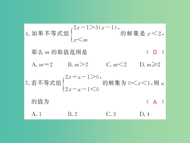 七年级数学下册 滚动综合训练五 9.1-9.3课件 新人教版.ppt_第3页