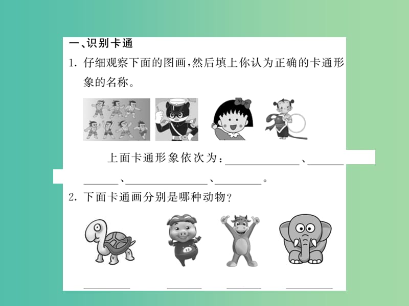 七年级语文下册 第一单元 口语交际与综合性学习课件 语文版.ppt_第2页