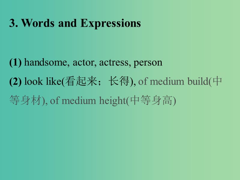 七年级英语下册 Unit 9 What does he look like Section A（Grammar Focus-3d）课件 （新版）人教新目标版.ppt_第3页