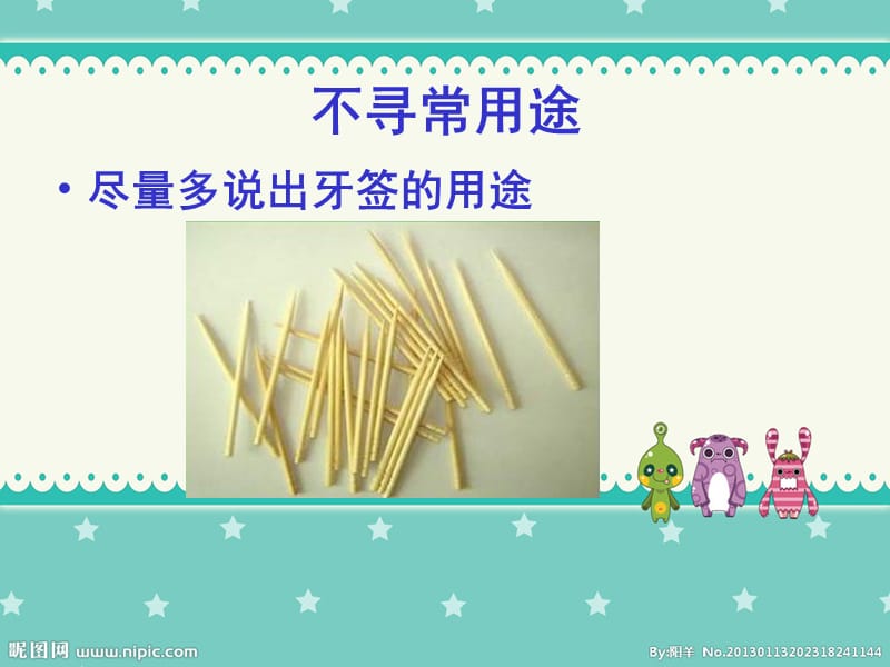 幼儿能力发展的特点及培养.ppt_第1页