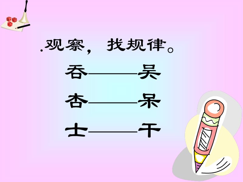 倒数的认识PPT课件.ppt_第2页